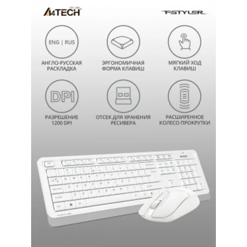 Клавиатура + мышь A4Tech Fstyler FG1012 клав:белый мышь:белый USB беспроводная Multimedia (FG1012 WHITE)